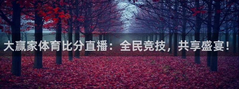乐球直播tv乐球.comapp