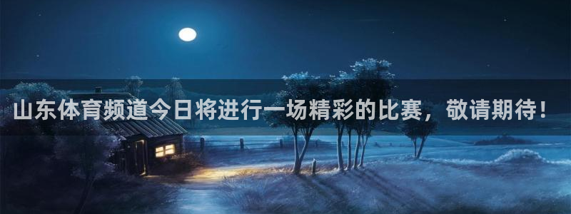 乐球直播怎么免费看